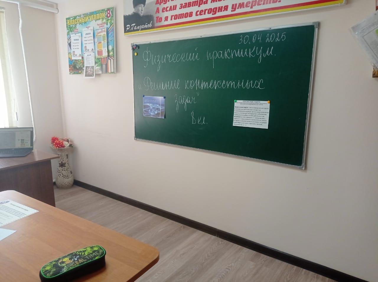 Физический практикум.